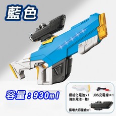 全自動水槍 兒童電動玩具 水彈槍 大容量 射程遠, 1個, 雙模式水槍藍色+(容量水艙倍鏡)