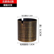 創意帶蓋防風金屬菸灰缸, 直筒菸灰缸小號 - 古銅色, 1個