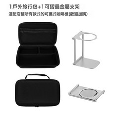 新品充電美意式濃縮膠囊咖啡機戶外便攜式可加熱咖啡機萃取三合一, 20bar升級數顯, 隨行包+支架(僅配件)