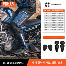 오토바이 라이딩 방수 자켓 레이싱 바이크 여름 남성 세트, 네이비블루 하의