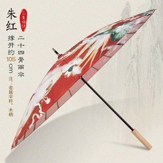 婚禮紅色大號直杆傘 24骨復古中式長柄傘 附手柄流蘇