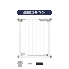 兒童安全門欄 樓梯防護欄 寵物圍欄 適用寬度69-76CM, 高度76CM 升級版加粗加固 - 安裝寬度 69 - 76CM - 倒計時特惠