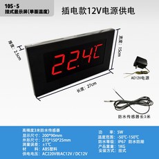 스테인레스 방수 온도 계량기 센서 아두이노용 패키지 스테인리스 프로브, 105-5 검정색 -50~150℃