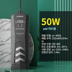 최신 스마트 어항 히터 디지털 절전 수족관 2세대, 1개