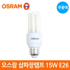 오스람 삼파장 주광색 전구 형광등 EL 15W, 1개