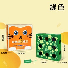 獅子王寵物 智能逗貓打地鼠 奶酪盒逗貓神器 貓咪自嗨解悶神器 電動貓玩具 懶人逗貓 A332, 1#綠色, 1個