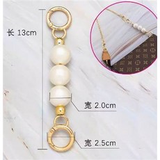 珍珠鍊條掛飾 13cm, 麻將包鏈單買老花包三合一鍊子配件延長珍珠鍊(13cm長), 1件