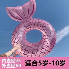 KP 美人魚分體式嬰幼兒坐式兒童泳圈 把手游泳圈 防側翻 熱銷ins網紅高顏值, 腋下圈 粉尾巴 兒童款, 1個