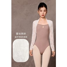 성인 발레 볼레로 필라테스복 발레 워머