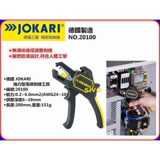 JOKARI 德國製強力型剝線器 NO.20100 電纜剝皮工具, 1個, 20100