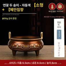 청동향로 제사용품 법당 불당 황동 동향로 향꽂이 엔틱 대형 특대형 특대형 7인치 연꽃 개화 황동색, 1개, 기본 색상