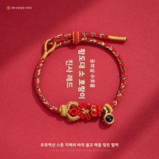 말의 해 미세 조각 투영 여덟 수호신 수공예 뜨개질 본명년 열두 띠 붉은 끈 손목줄 팔찌, [니우후] 공허보살 주홍색 지혜륜 불상 매듭 편직 투영