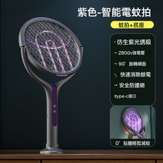 智能電蚊拍 誘蚊滅蚊神器充電式二合一, 如圖