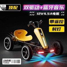 어린이용 전기카트 장난감 조카선물 8KM/15KM 레이싱, 1개, 상세페이지 참고, 노란색/듀얼/리모컨/12V