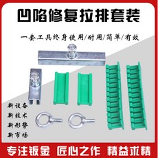 덴트로드 복원 차찌그러짐 문콕 자동차 판금 셀프