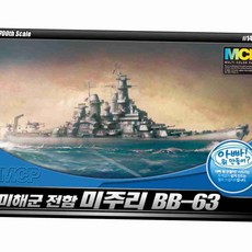 1대700 조립 전함 모형 모형전함