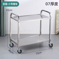 스텐 서빙카 호텔 카트 이동식 핸드카트 배식 소형 웨건트롤리, X. 단 소형 카트무소음 바퀴 자석 없음