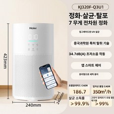 더월드컴퍼니 공기청정제습기겸용 공기청정 침실, KJ320 7kg