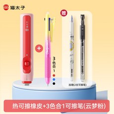 지워지는 볼펜 열감지형 볼펜지우개 c타입 충전, 1개, 레드+3색