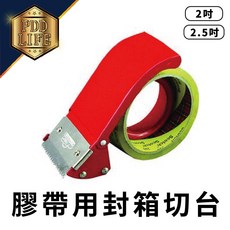 膠帶切台 鐵製, 1個, 封箱切台-2.5吋(48mm)-膠質