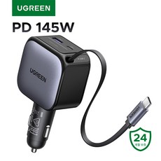 UGREEN 유그린 145W 차량용 릴타입 시거잭 고속 충전기 일체형 4포트 멀티충전기 C타입 3구+USB A 1구 시거잭 어댑터 빌트인 케이블 갤럭시 S25 S24 Ultra호환, Black, EC604