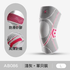 VISCO 運動護膝 高彈針織 防滑設計