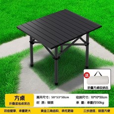 蛋卷摺疊桌 便攜露營燒烤桌, 炭黑色加固 2053方桌送收納包