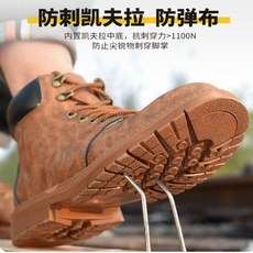 廣隆 凱夫拉底鋼頭安全鞋 - 男款工作鞋/勞保鞋/電銲鞋/防撞鞋