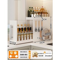 주방 틈새 수납장 철제 선반 슬림 정리함 양념통 서랍형 수납, U01KT5Y0WWRXXCEBP9BDQZJG6E-007, G. 크림화이트 2단 대형+도마걸이