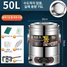 전기 물끓이기 수프 뷔페 국물 보온포트 냄비 스텐레스, 50L 풀바닥 논스틱 멀티 플래그십