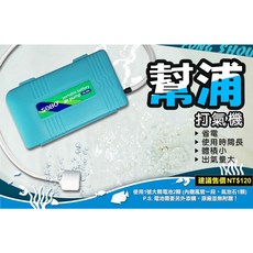 世界釣具 豐收 FS 乾電池式增氧泵 打氣機 幫浦 活魚 活蝦 超好用 SB-960 增氧泵 氧氣泵, 1個, SB-960氧氣泵