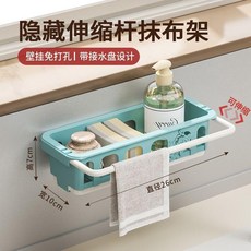 抹佈瀝水架 廚房免打孔海綿收納架 水槽水龍頭置物架, 1個裝, 陞級款冰川藍1個裝,可伸縮毛巾桿設計可拆卸滴水盤, 冰川藍