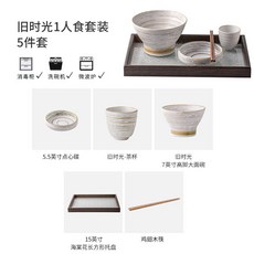 日式餐具套裝 陶瓷碗碟套裝 一人食 精緻早餐麵碗附托盤, 舊時光1人食套裝, 1個