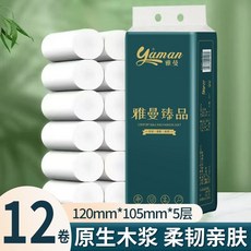 【新人福利】捲紙衛生紙無芯廁所用紙紙巾捲筒紙特價家庭裝, 1個, 【1提/12卷】