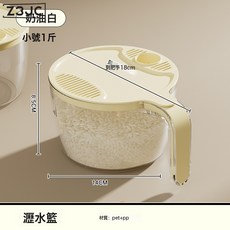 Z3JC 廚房多功能瀝水籃家用客廳大容量帶蓋防塵水果籃雙層可瀝水洗菜籃, 1個, 瀝水奶油白-小號