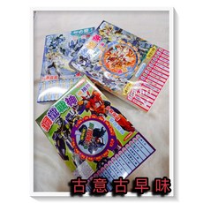 古意古早味 120當文具組 男生版抽抽樂 懷舊零食童玩盒裝 (圖樣隨機), 1個