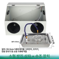 프라모델 도색부스 챔버 채색 DIY 방진 피규어 페인트, 1개, 기본 색상