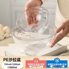 沙拉碗 透明帶刻度多功能備菜烘焙打蛋盆, 1個, 【食品級】摔不壞不變形不發黃,小號*17CM(帶刻度）