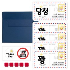 행운의자리상 돌잔치 이벤트 당첨카드 꽝카드 5세트(기성), 혼합색상, 1세트, 1 당첨 1개 + 꽝 4개