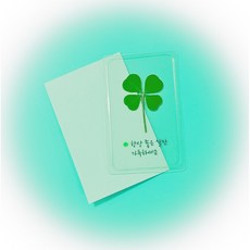 생생정보 푸드클로버 네잎클로버 투명 메세지 코팅카드, 10개, 행복하세요(봉투포함:황금봉투))