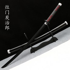 特價鬼滅之刃日輪刀cos木刀煉獄炭治郎武士刃動漫表演刀道具武器, 1個, 竈門炭治郎