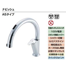 INAX 感應式 伸縮 龍頭 廚房 SF-NA491, 1個, SF-NA451SY
