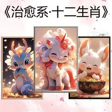 十二生肖可愛小動物鑽石畫滿鑽DIY裝飾掛畫擺框兒童益智鑽石貼畫, 1個, 牛01 贈工具+鑽,【黑/白框隨機黑框】畫布尺寸：30x40