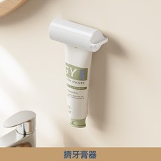 躬親電動牙刷架 免打孔衛生間置物架, 擠牙膏器:如圖所示