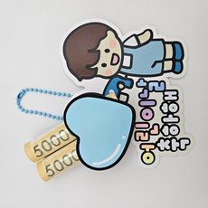 루미루공작소 어린이날 선물 용돈 현금 토퍼 키링 하트건 머니홀더 세트, 2개, 남아세트