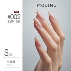 末町 MODING ALLIN-666 #036 水感肌·白草莓 罐裝凝膠 半透膠 Net:5g, 末町 ALLIN 002S(半透色), 1個
