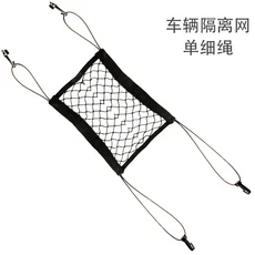 애완동물 격리망 강아지 차량 보호망 차량 안티 레슬링 애완동물 제품, 02 01