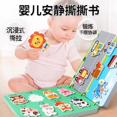 嬰兒安靜手撕布書，早教魔術貼，可啃咬，鍛鍊手眼協調, 手撕安靜書【可愛動物 生活啓蒙】, N/A, 手撕安靜書, 可愛動物 生活啓蒙