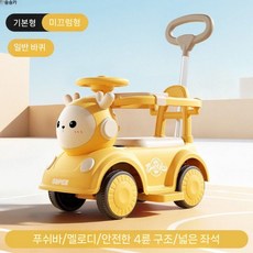 어린이용 미타기 및 미타형 장난감 리모컨 자동차 유모차 전기 트위스터, 활공 옐로우+손잡이+울타리+음악