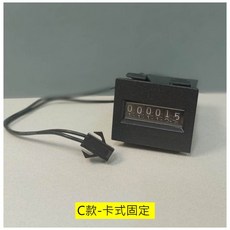 娃娃機專用 電磁計數器, 1個, C. 卡式 計數器(帶插頭)